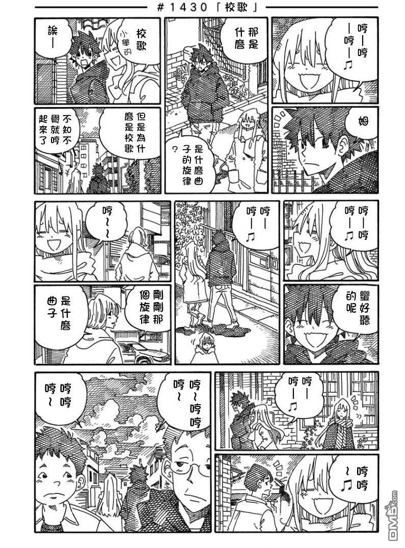 第1428-1437话 第3页