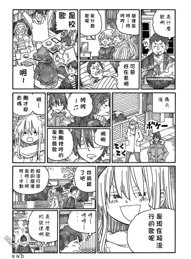 第1428-1437话 第4页