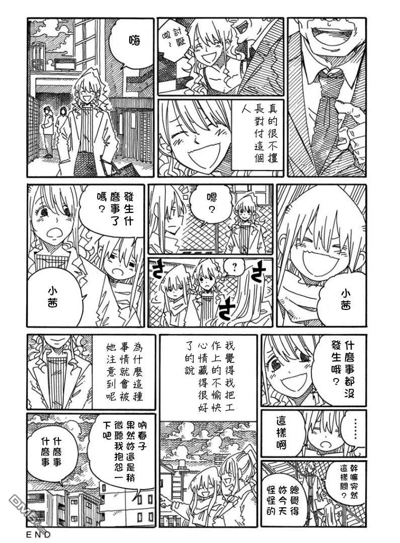 第1428-1437话 第6页