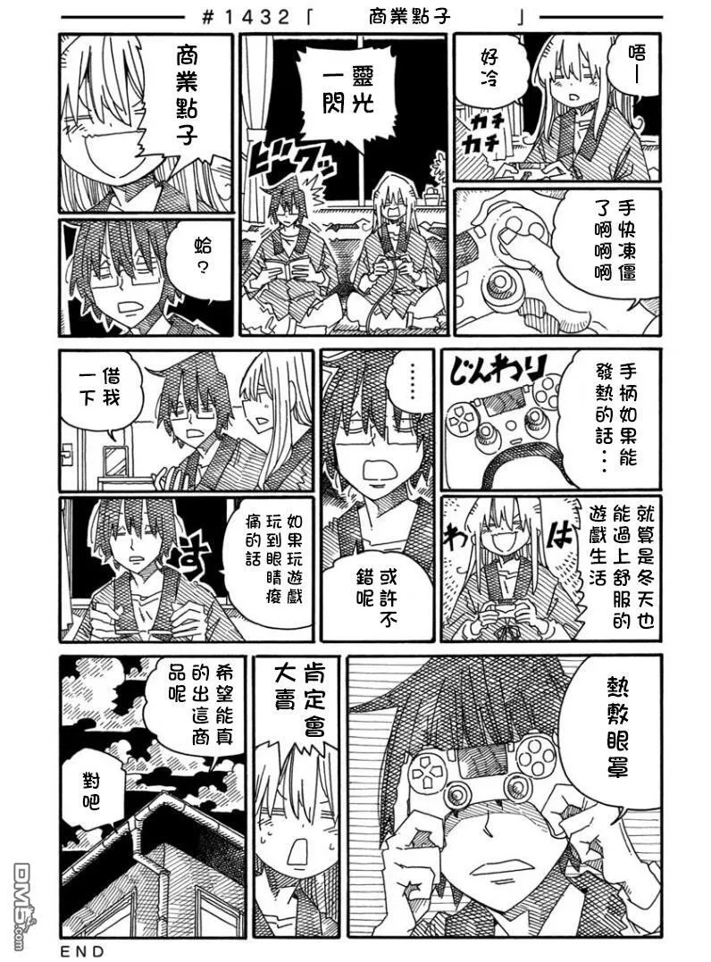 第1428-1437话 第7页