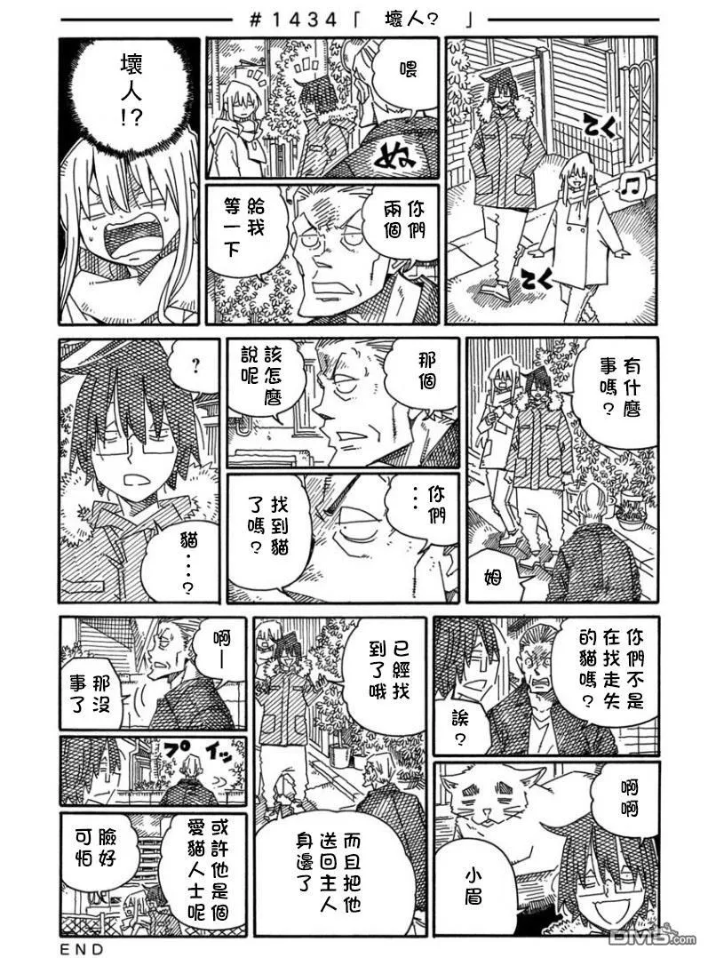 第1428-1437话 第9页