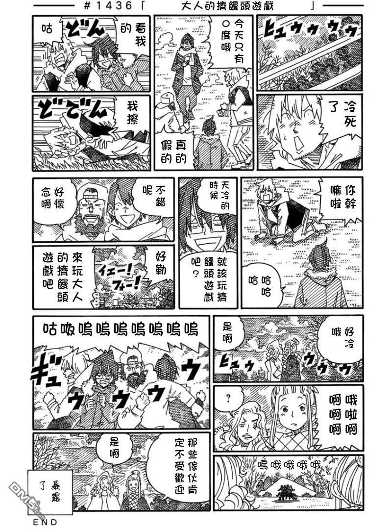 第1428-1437话 第11页