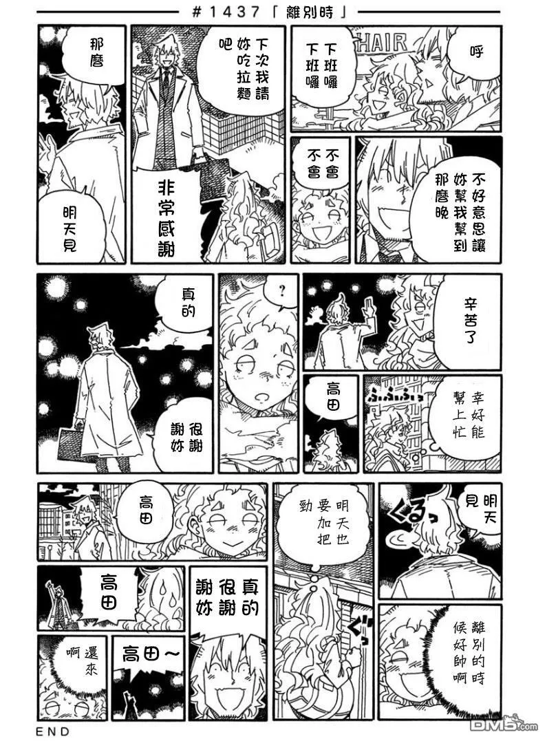 第1428-1437话 第12页
