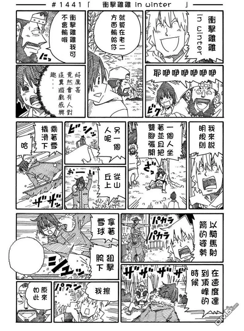 第1438-1441话 第4页