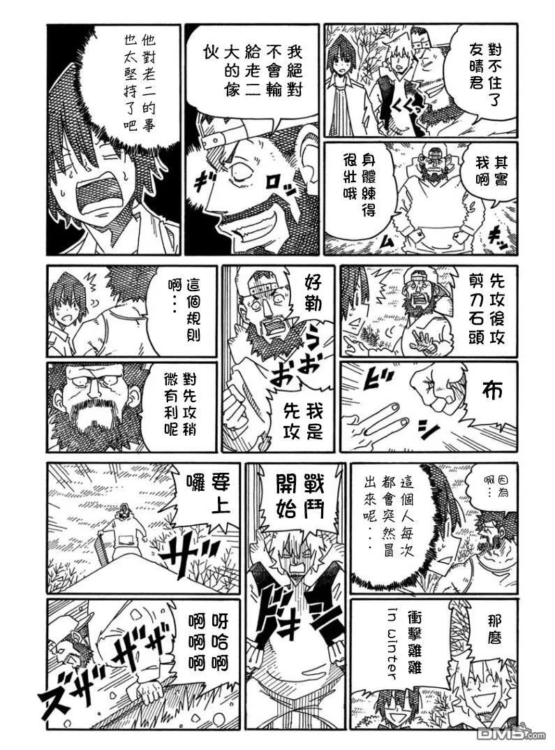 第1438-1441话 第5页
