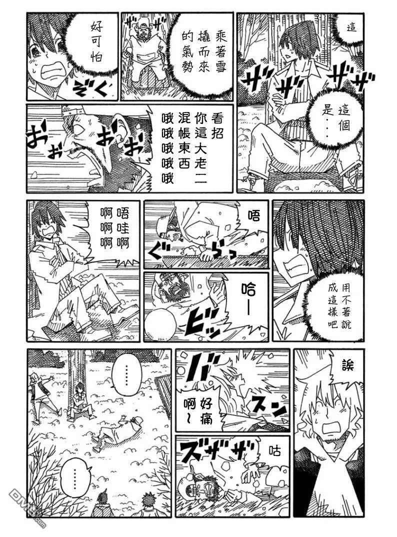 第1438-1441话 第6页