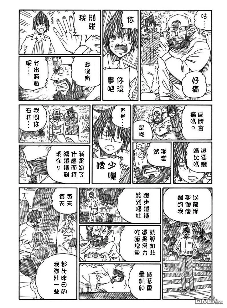 第1438-1441话 第7页