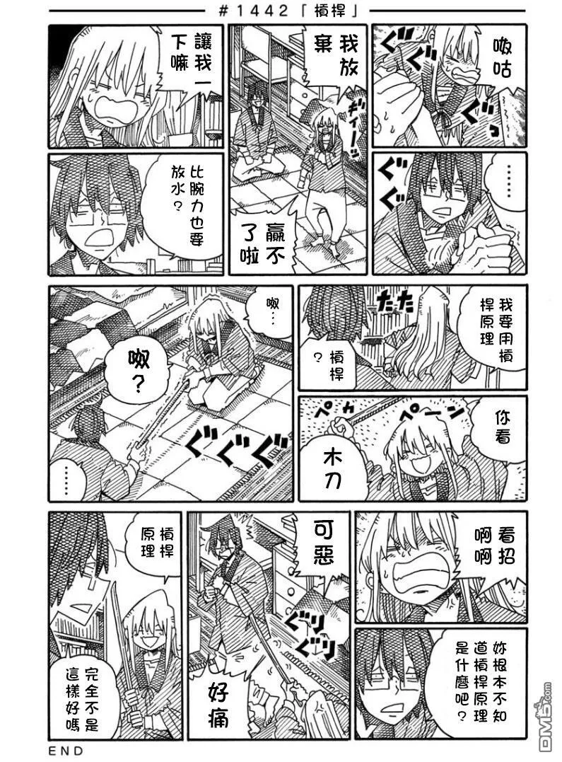 第1438-1441话 第10页