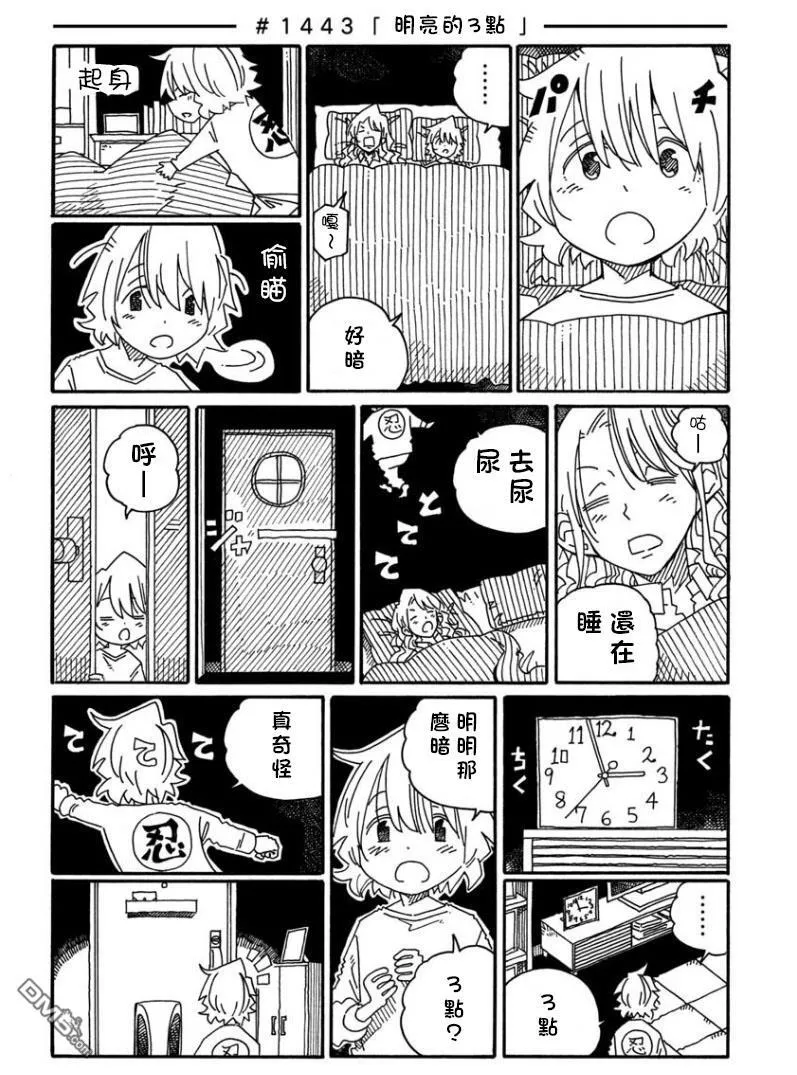 第1438-1441话 第11页