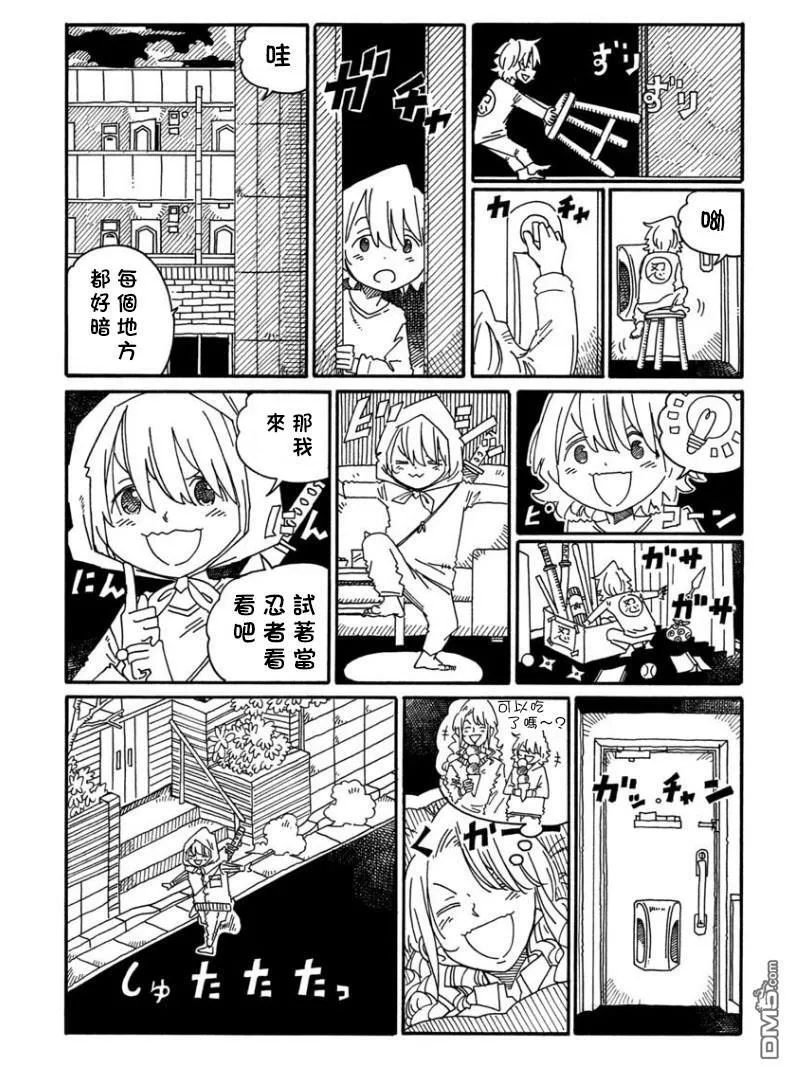 第1442-1443话 第3页