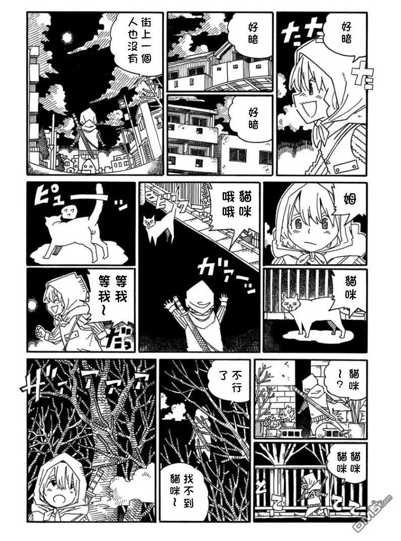 第1442-1443话 第4页