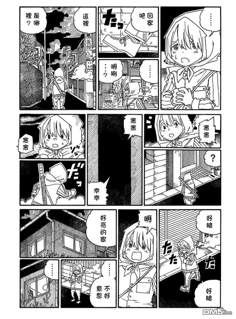 第1442-1443话 第5页