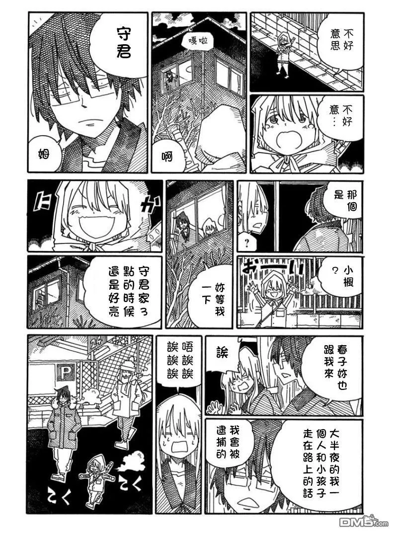 第1442-1443话 第6页