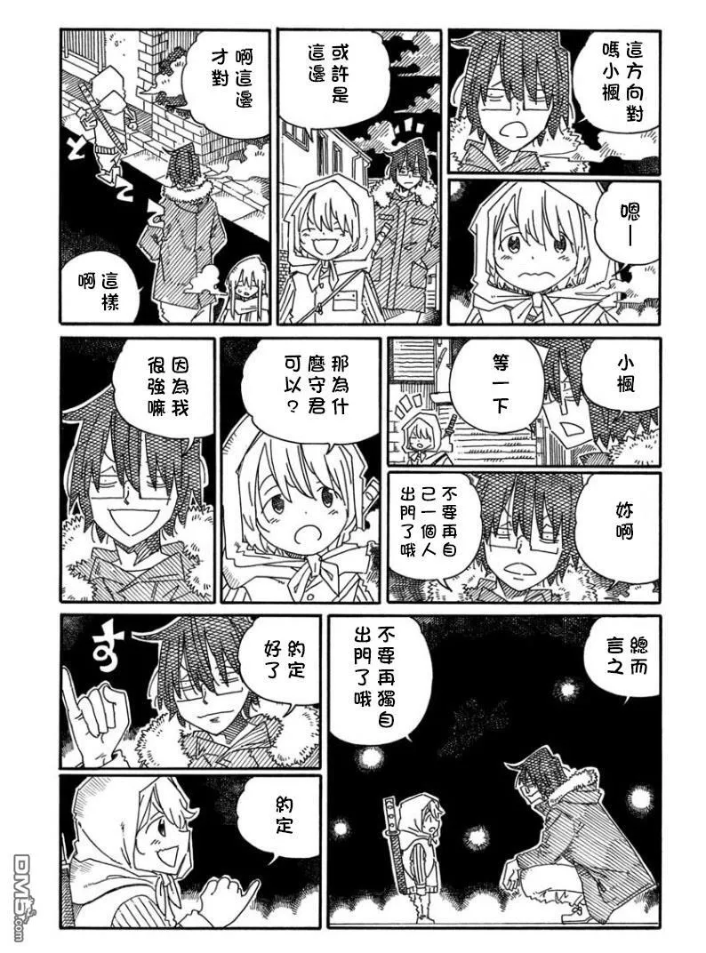 第1442-1443话 第7页