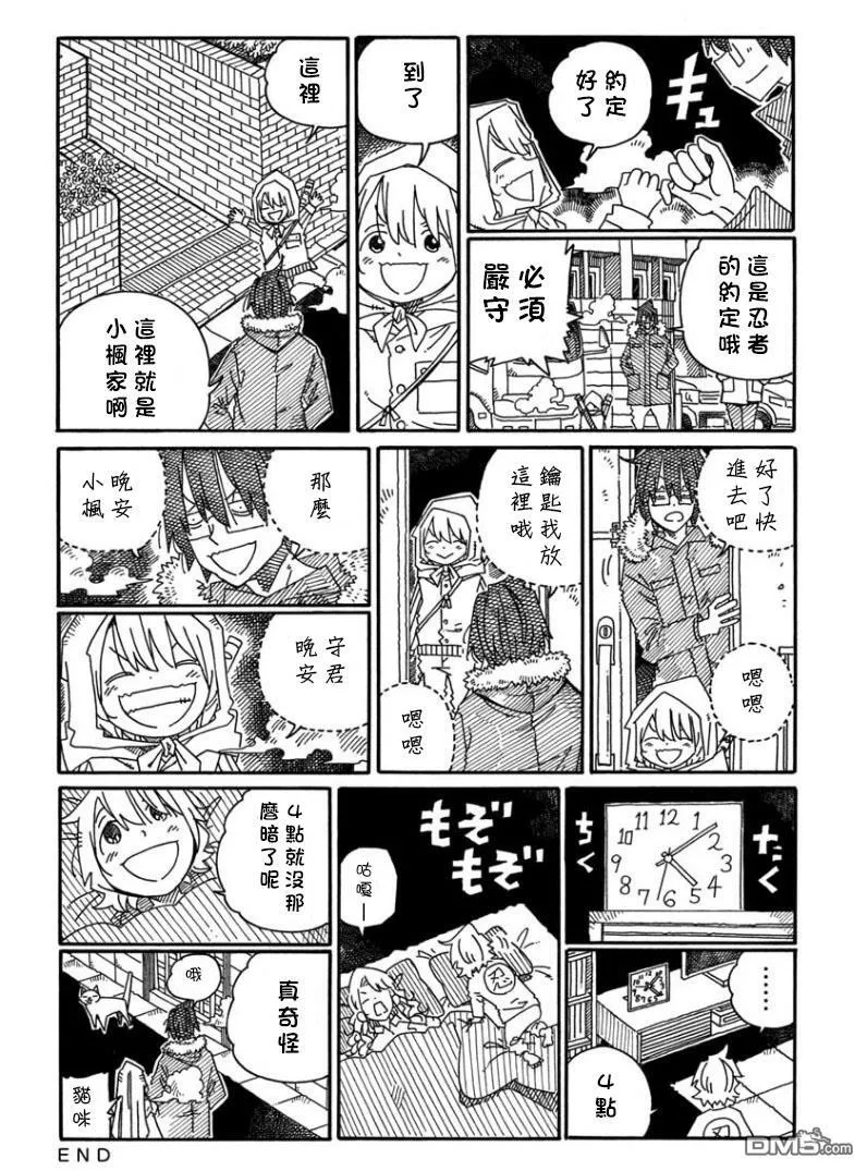 第1442-1443话 第8页