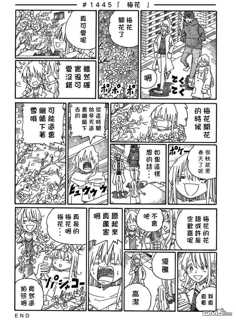 第1442-1443话 第11页