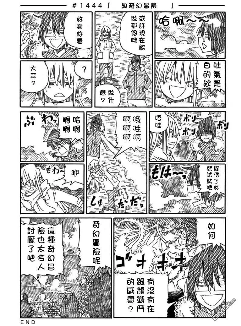 第1444-1449话 第1页