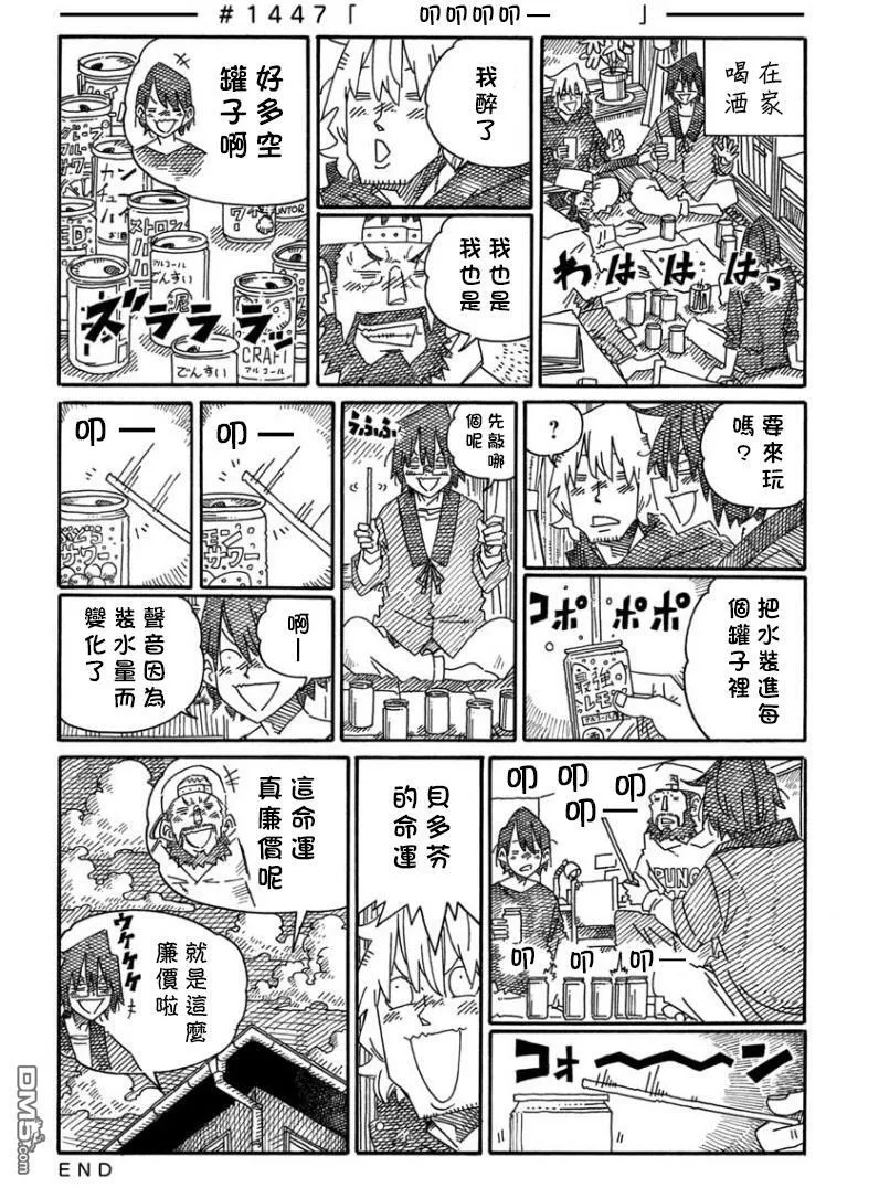 第1444-1449话 第4页