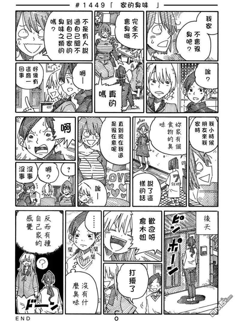 第1444-1449话 第6页