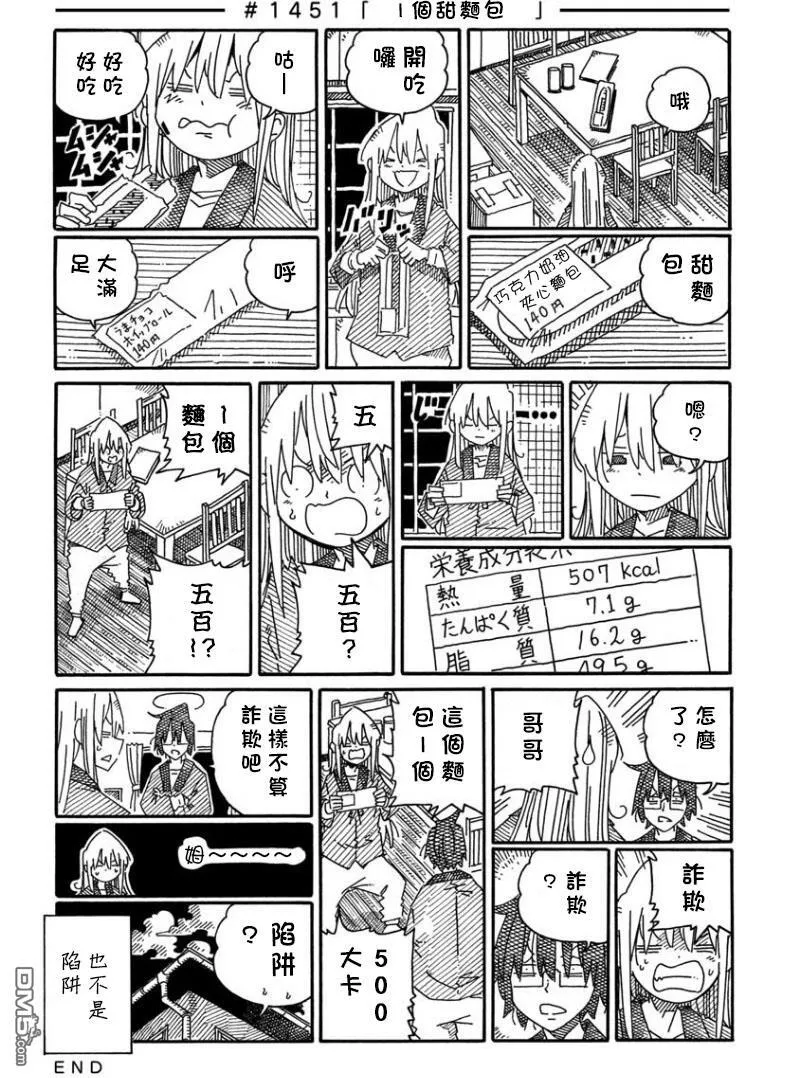 第1444-1449话 第9页