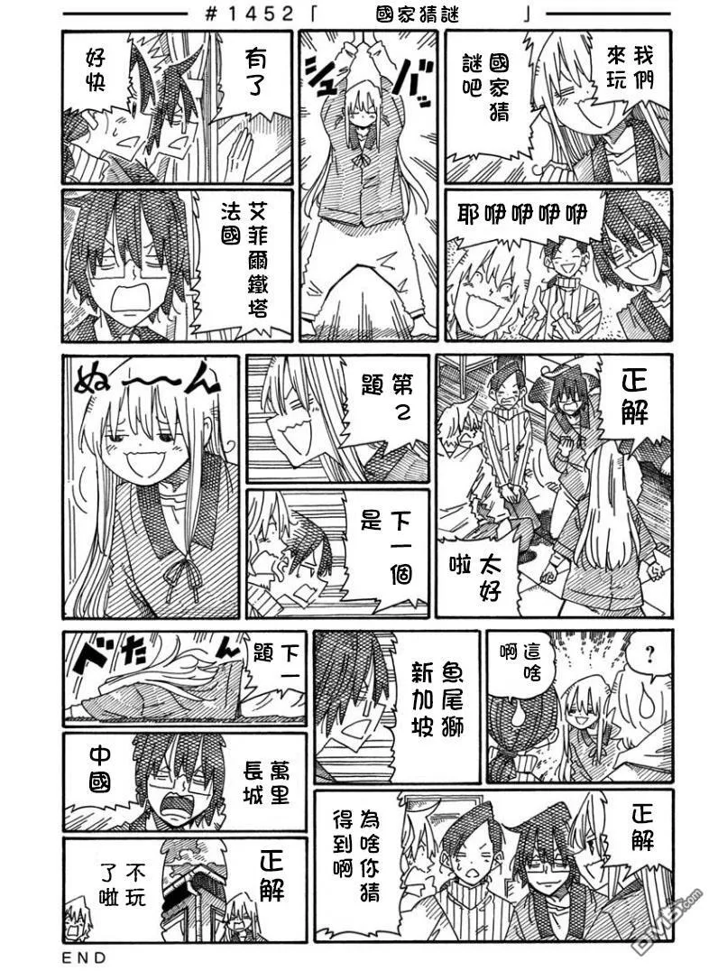 第1450-1455话 第3页