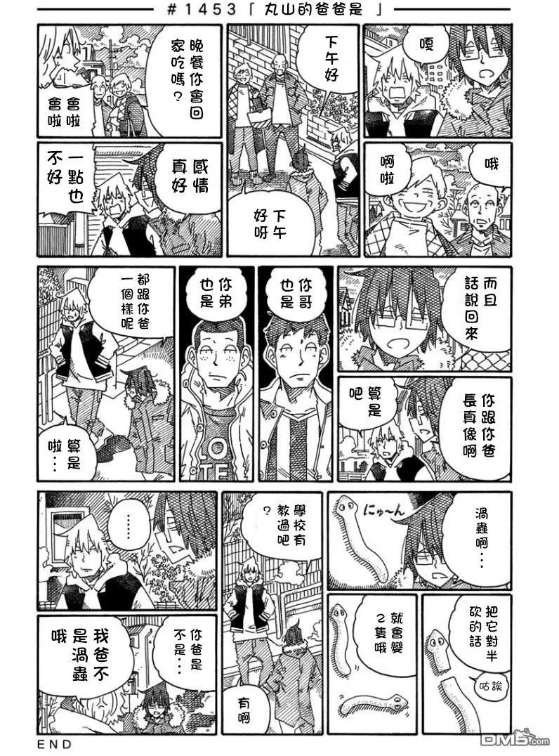 第1450-1455话 第4页