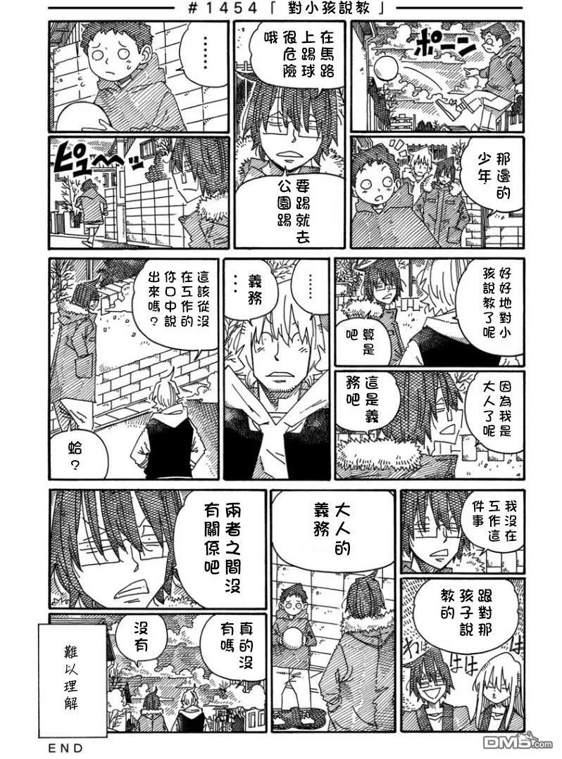 第1450-1455话 第5页