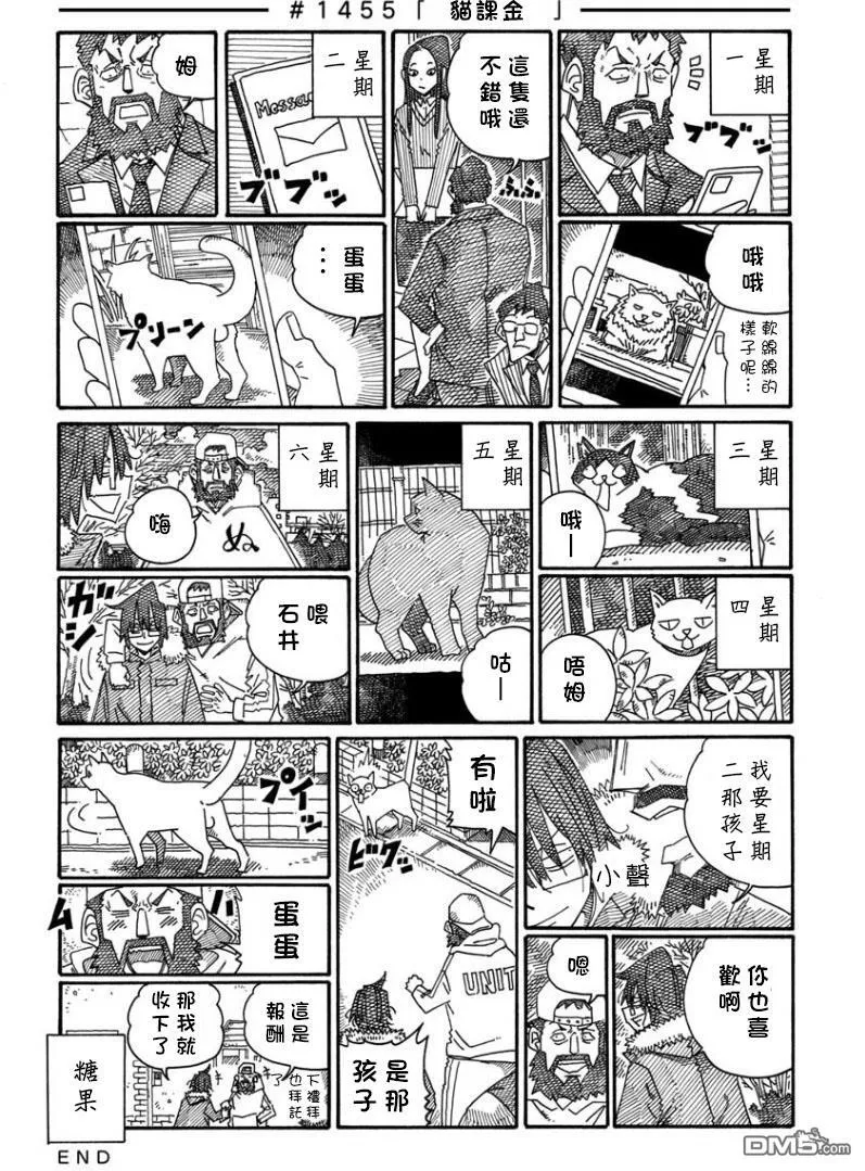 第1450-1455话 第6页