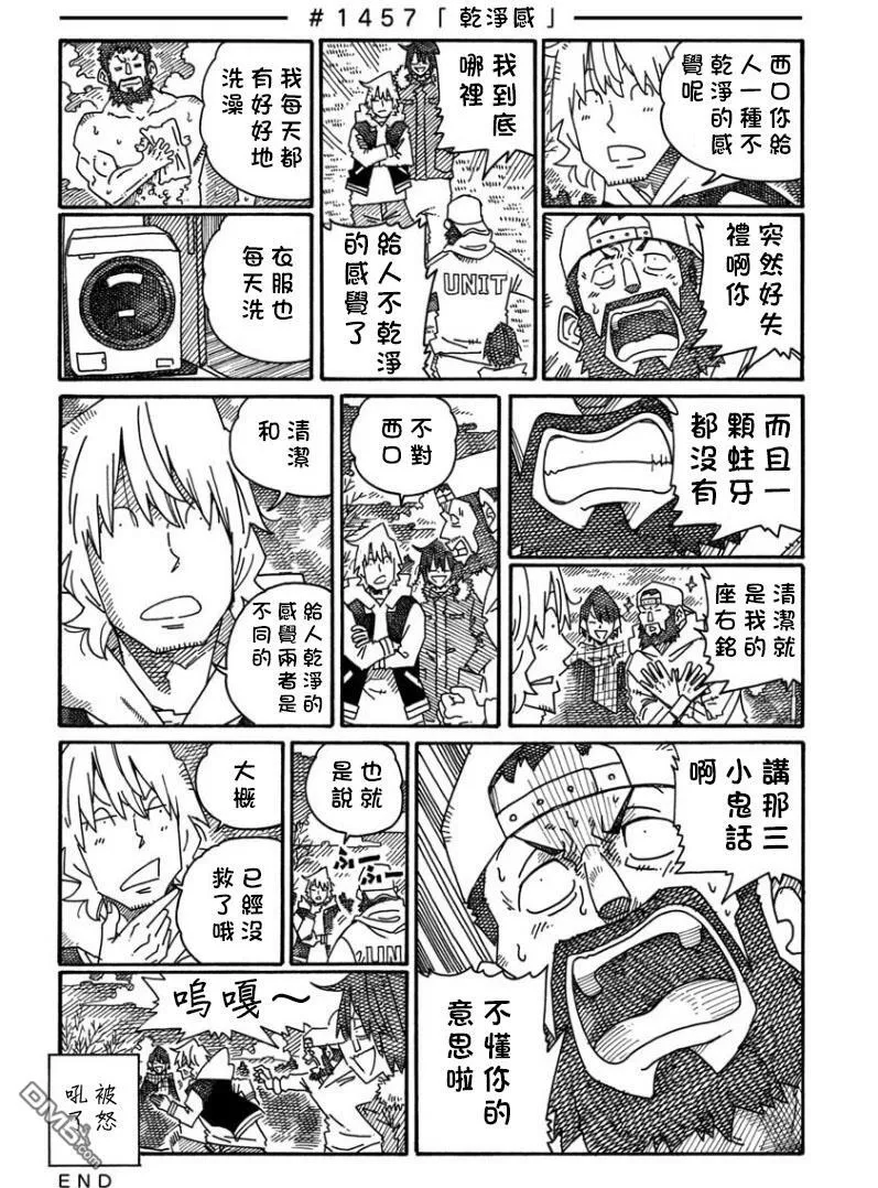 第1450-1455话 第9页