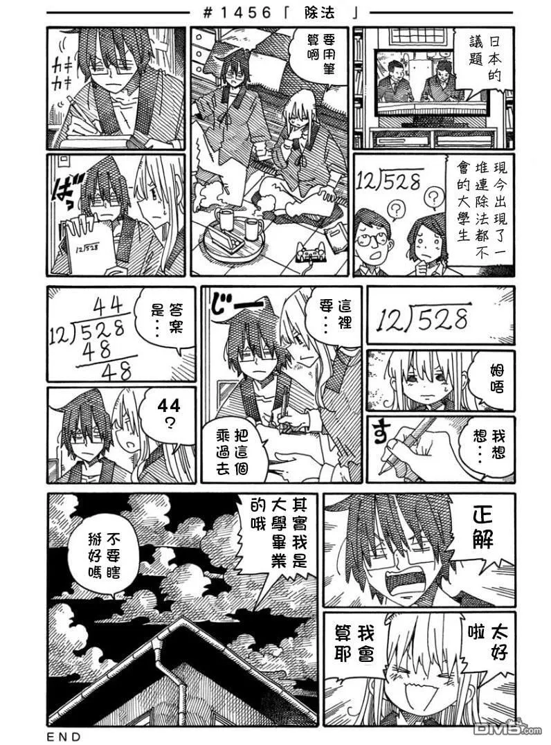 第1456-1460话 第1页