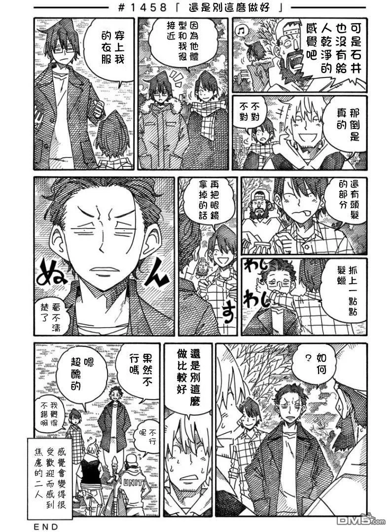 第1456-1460话 第3页