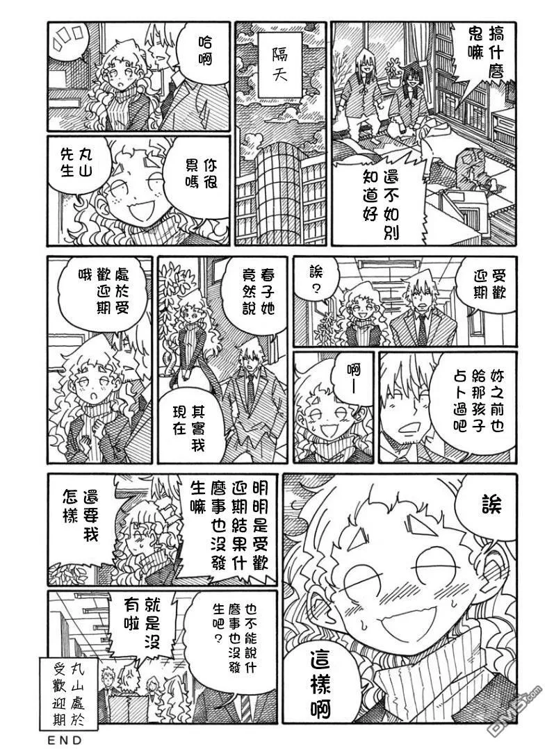 第1456-1460话 第5页