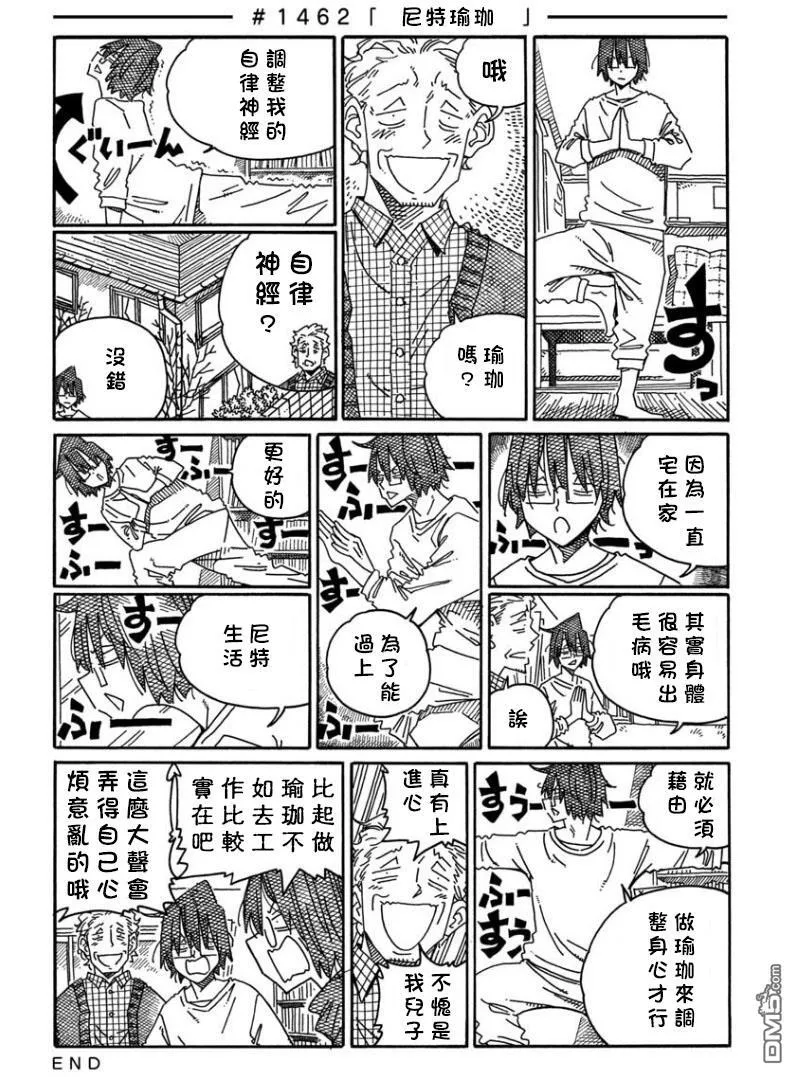 第1456-1460话 第9页