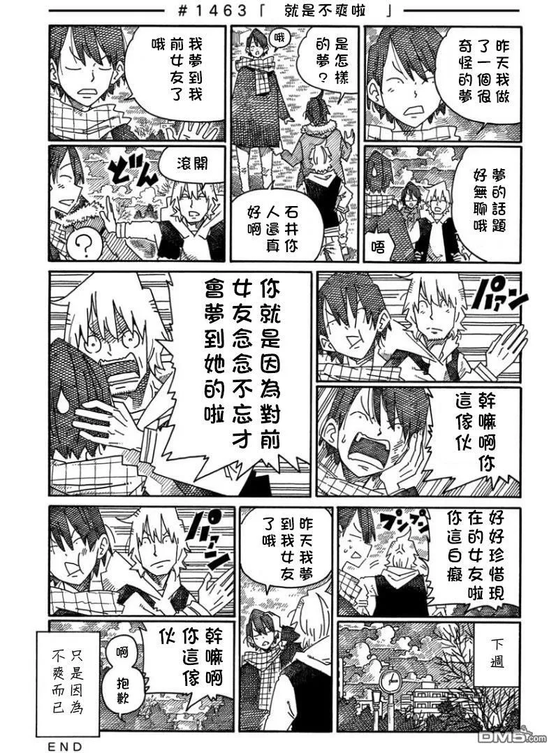 第1461-1465话 第3页