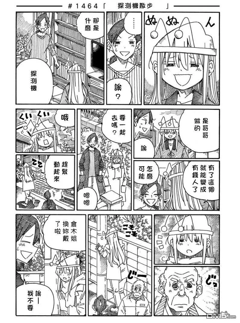第1461-1465话 第4页