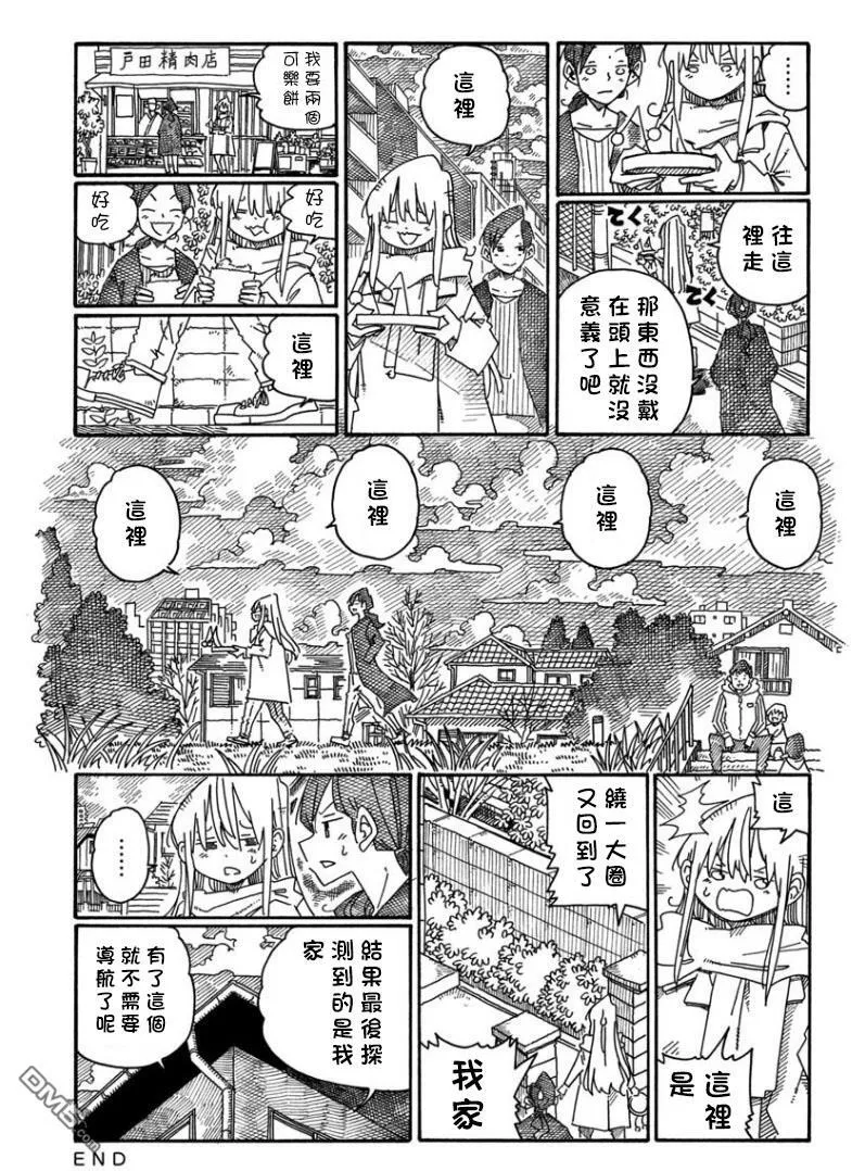 第1461-1465话 第5页