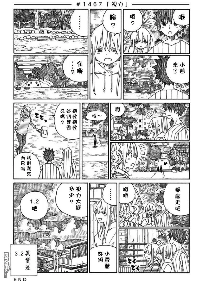 第1461-1465话 第9页