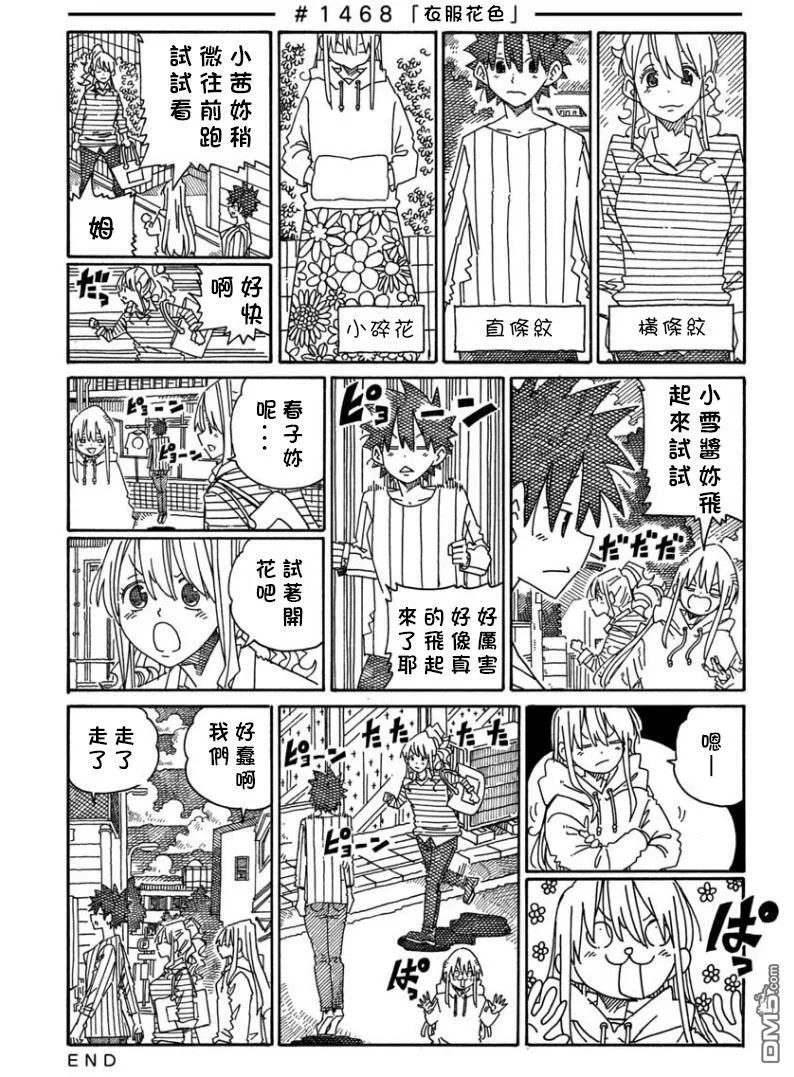 第1466-1470话 第3页