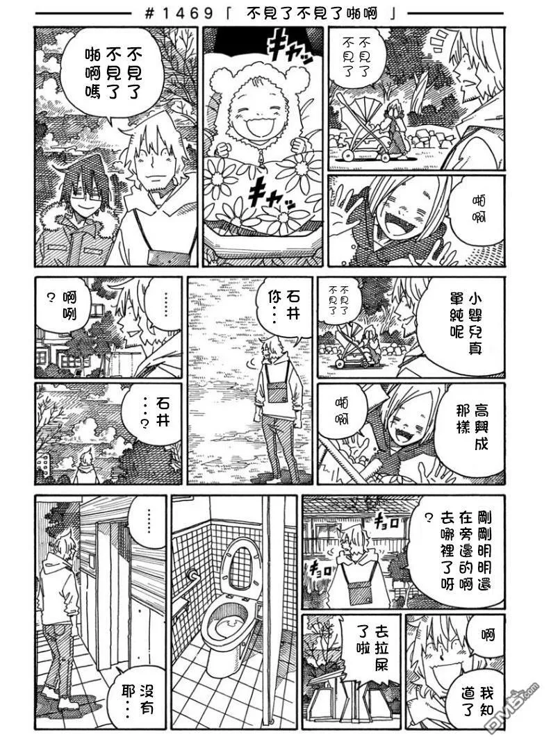 第1466-1470话 第4页