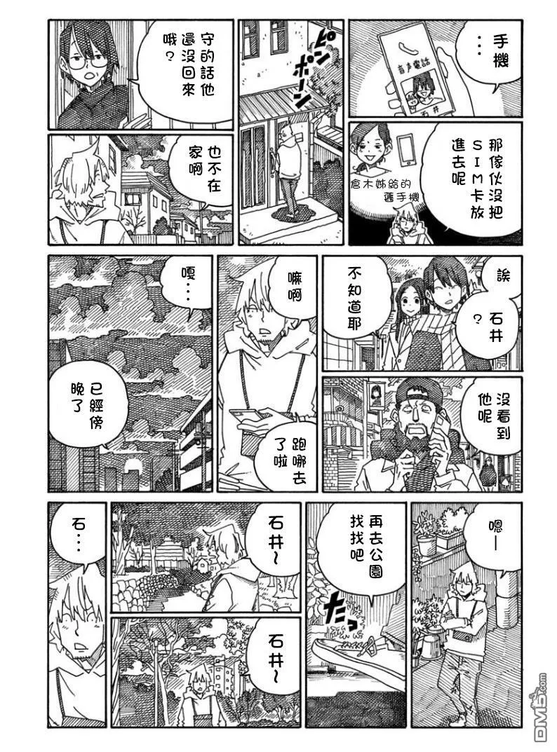 第1466-1470话 第5页