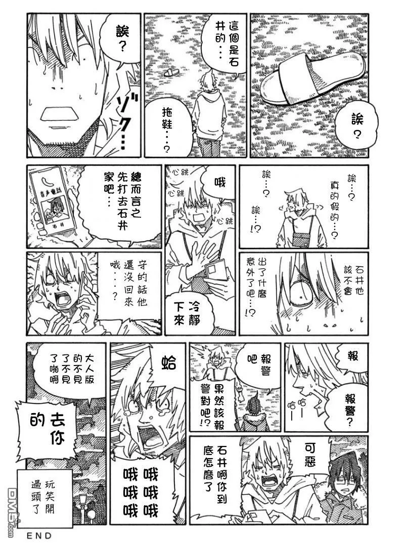 第1466-1470话 第6页