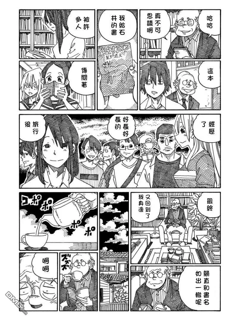 第1466-1470话 第9页