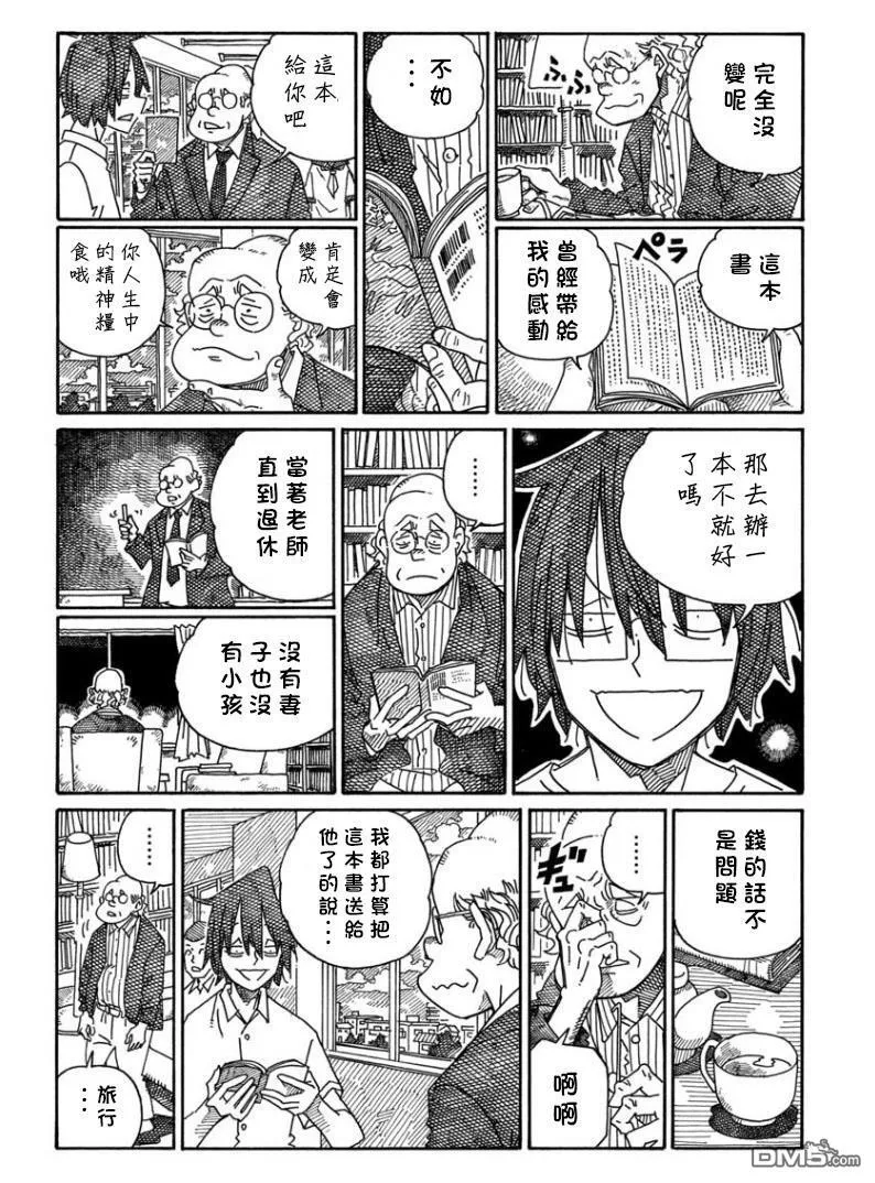第1466-1470话 第10页