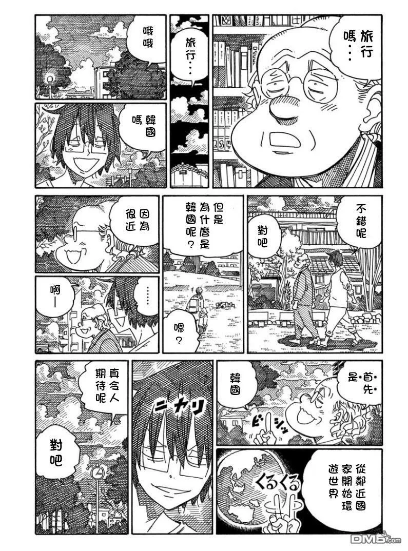 第1466-1470话 第11页