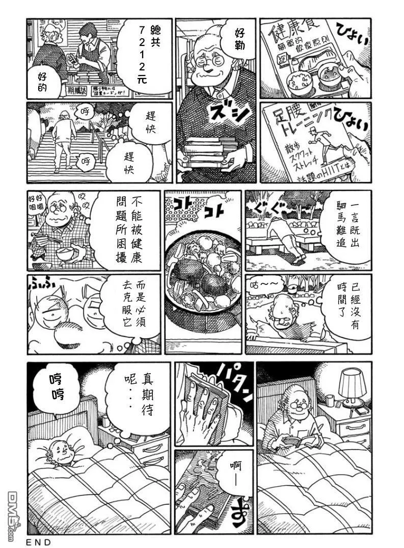 第1466-1470话 第12页