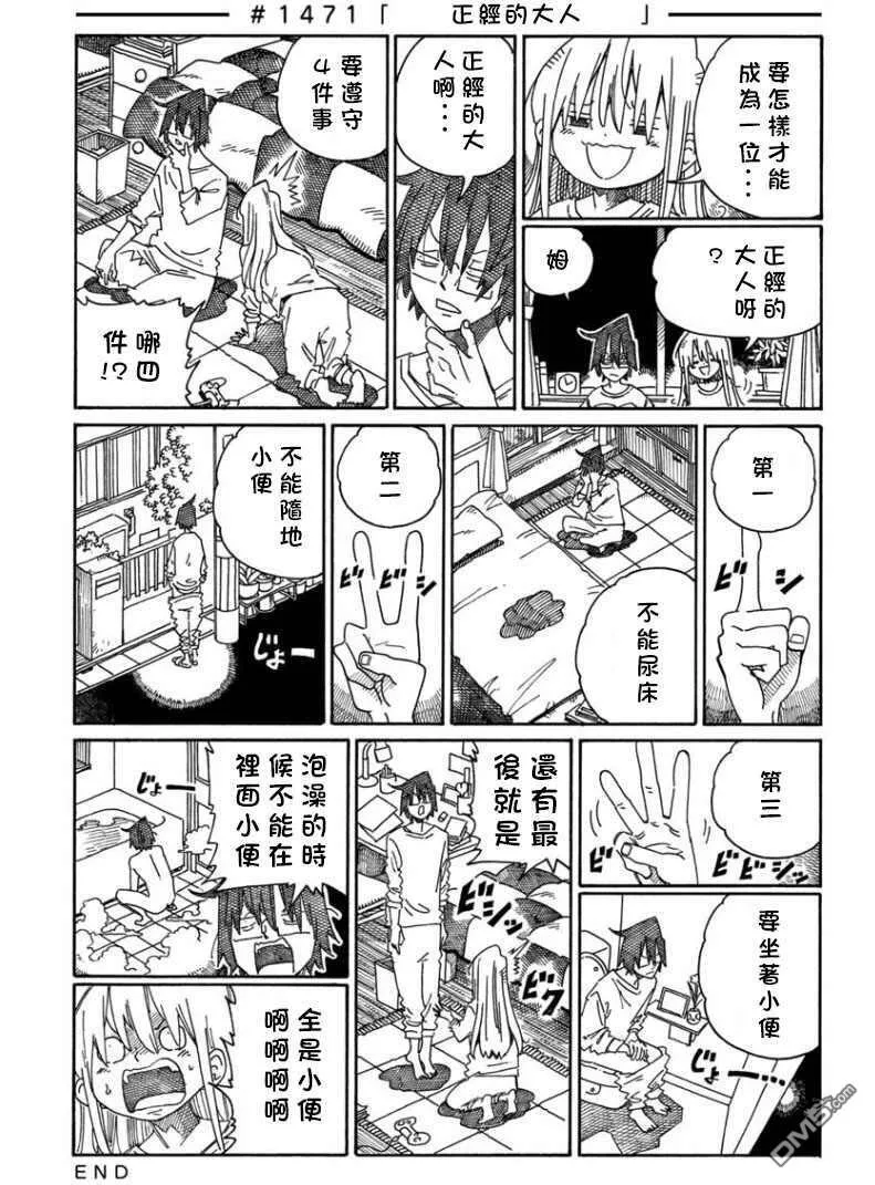 第1471-1488话 第1页