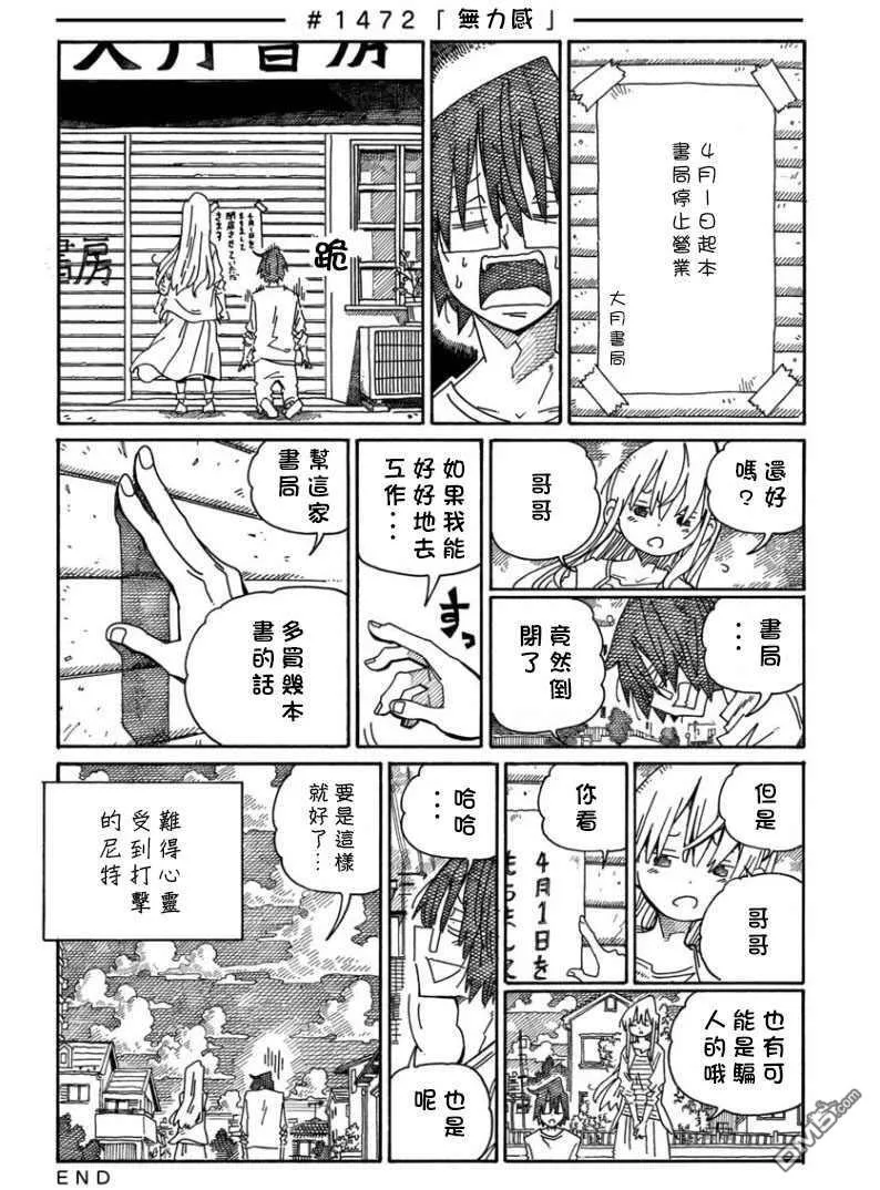 第1471-1488话 第2页