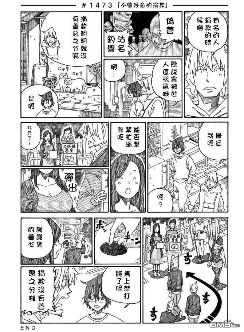 第1471-1488话 第3页