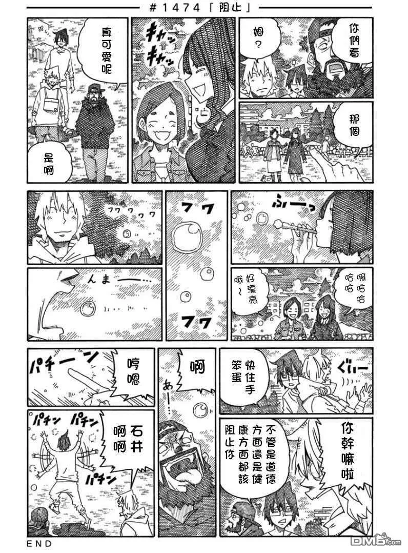 第1471-1488话 第4页