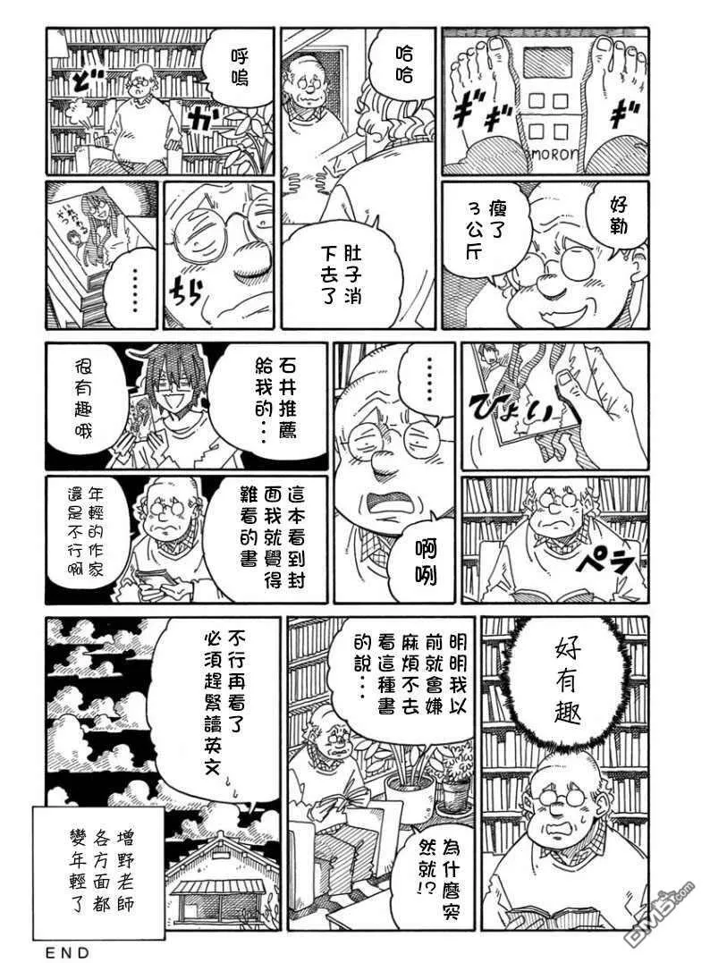第1471-1488话 第6页